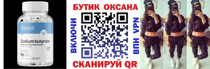 наркошоп  Казань  Бутират буратино 