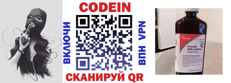 Кодеин напиток Lean (лин)  мега сайт  Казань 