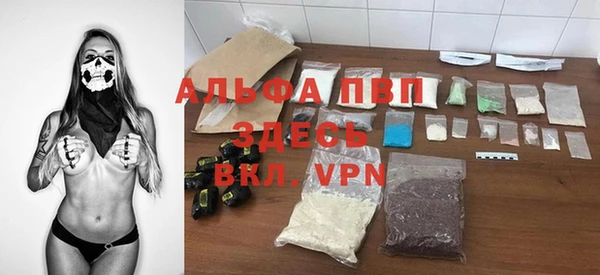 альфа пвп Балабаново