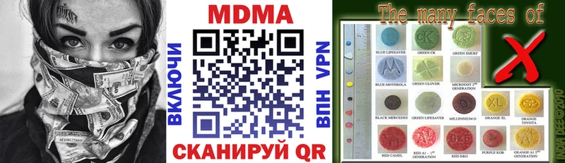 МДМА кристаллы  купить   Казань 