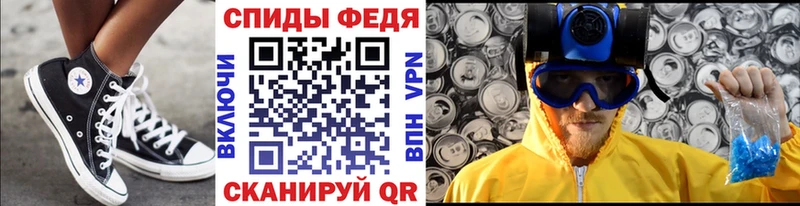 Метамфетамин мет  как найти наркотики  blacksprut tor  Казань 
